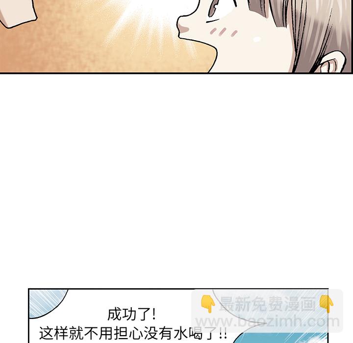 深海獸 - 第8話(1/3) - 6