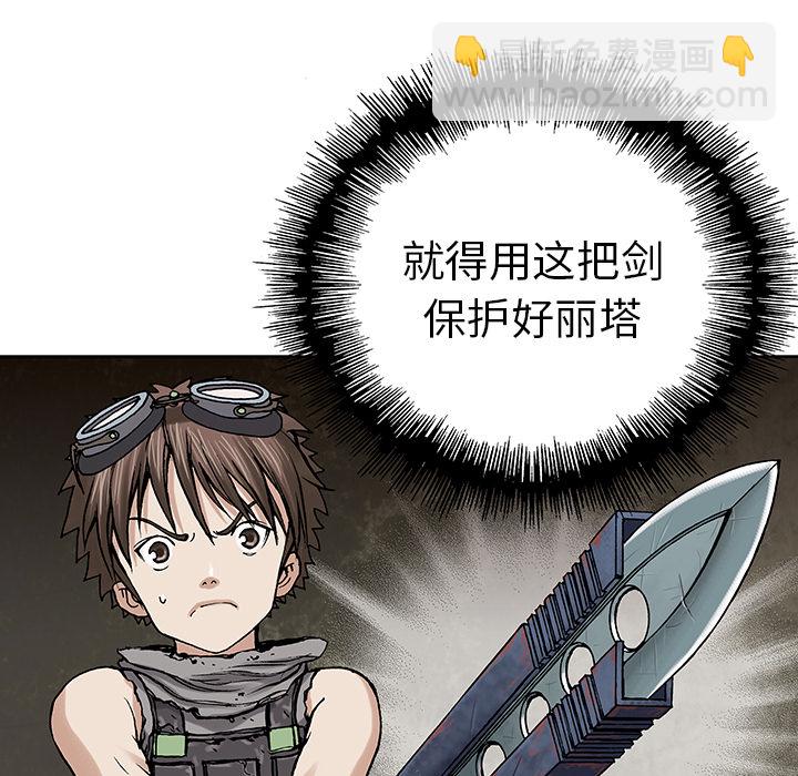 深海獸 - 第8話(2/3) - 6