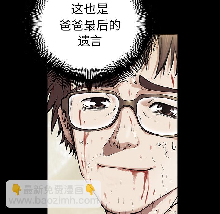 深海獸 - 第8話(2/3) - 8