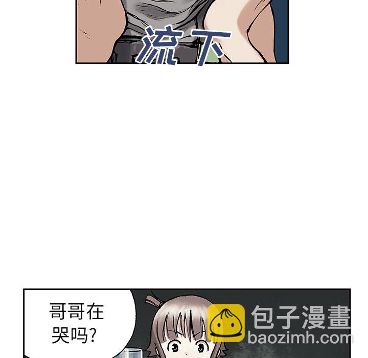 深海獸 - 第8話(2/3) - 5