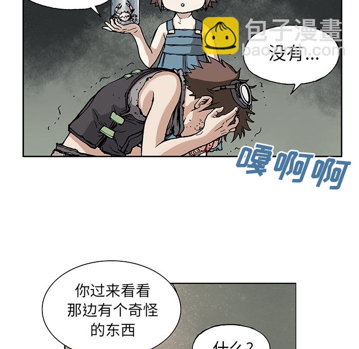 深海獸 - 第8話(2/3) - 6