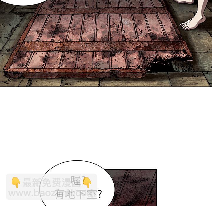 深海獸 - 第8話(2/3) - 8