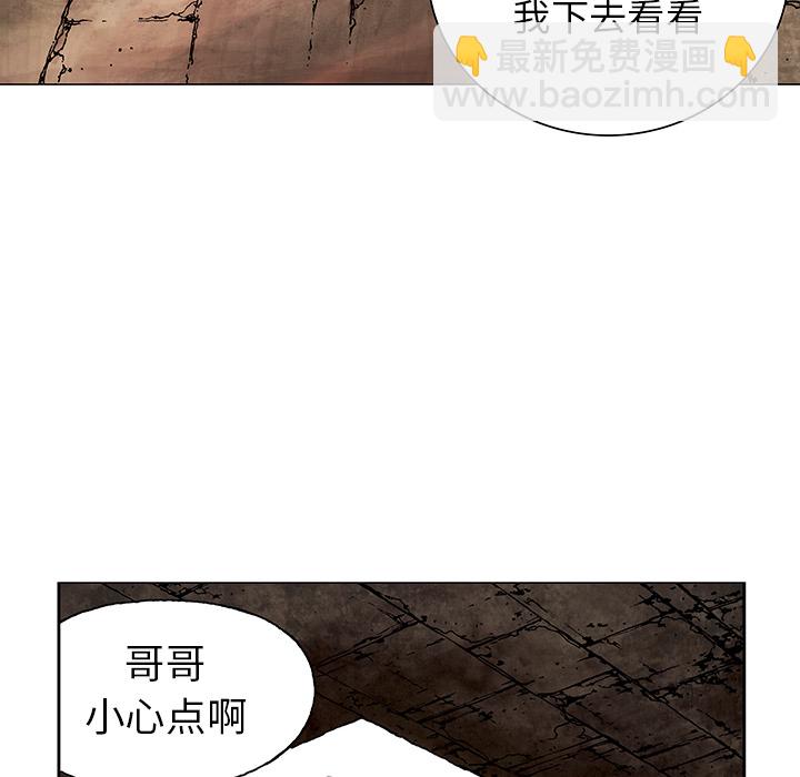 深海獸 - 第8話(2/3) - 3