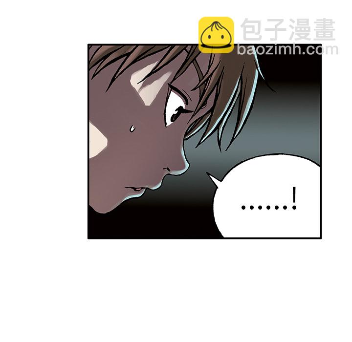 深海獸 - 第8話(2/3) - 6