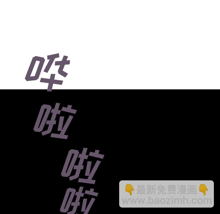 深海獸 - 第8話(2/3) - 7