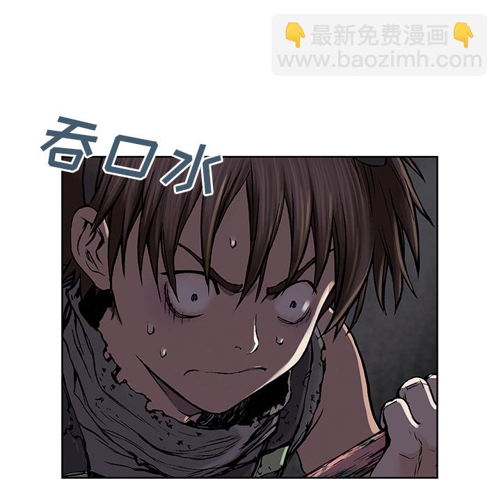 深海獸 - 第8話(2/3) - 1