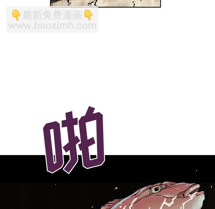 深海獸 - 第8話(2/3) - 3