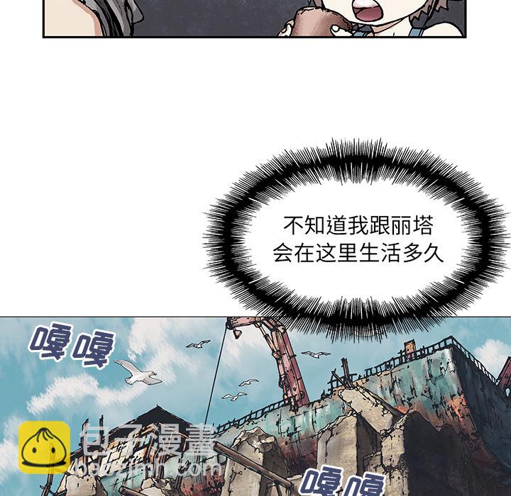 深海獸 - 第8話(1/3) - 1