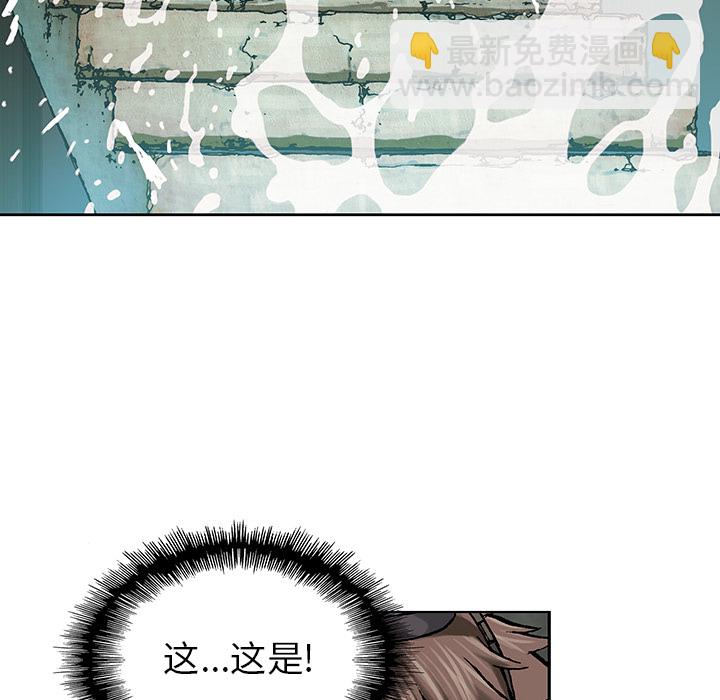 深海獸 - 第8話(2/3) - 5