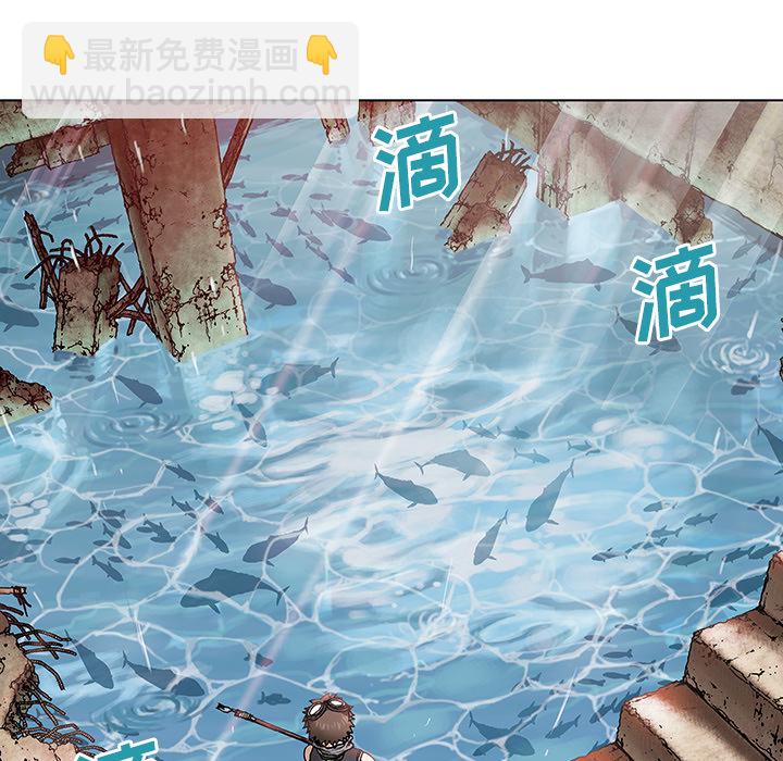 深海獸 - 第8話(2/3) - 7