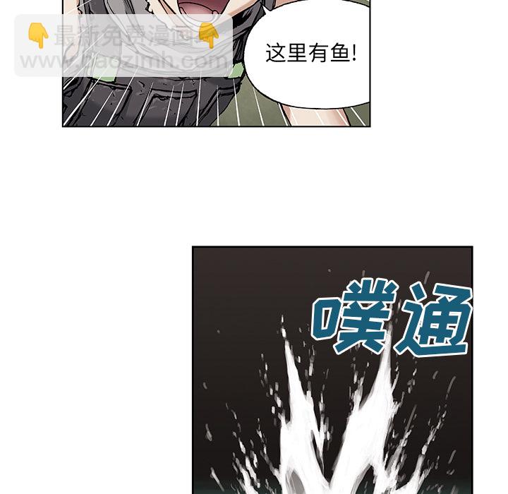 深海獸 - 第8話(2/3) - 1