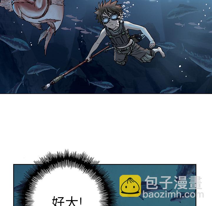 深海獸 - 第8話(2/3) - 3