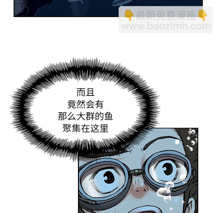 深海獸 - 第8話(2/3) - 5