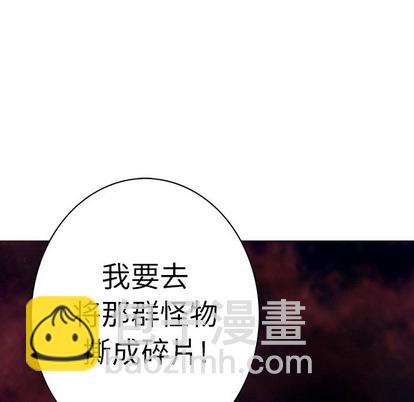 深海獸 - 第72話(3/3) - 2