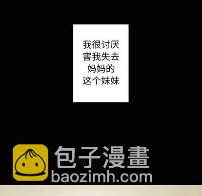 深海獸 - 第72話(1/3) - 4