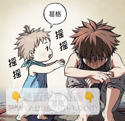 深海獸 - 第72話(1/3) - 5