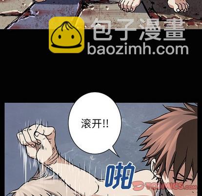 深海獸 - 第72話(1/3) - 6