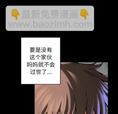 深海獸 - 第72話(1/3) - 2