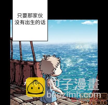 深海獸 - 第72話(1/3) - 4