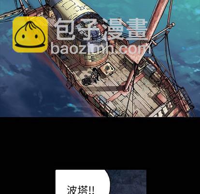 深海獸 - 第72話(1/3) - 5