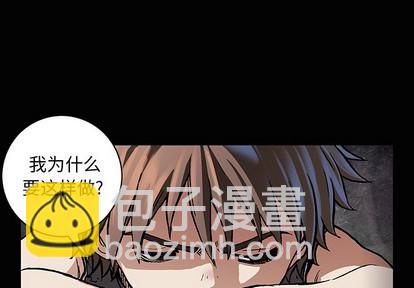 深海獸 - 第72話(1/3) - 3