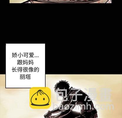 深海獸 - 第72話(1/3) - 5