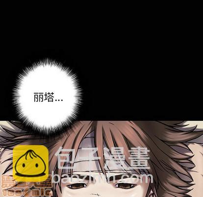 深海獸 - 第72話(1/3) - 8