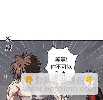 深海獸 - 第72話(1/3) - 8