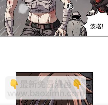 深海獸 - 第72話(1/3) - 1