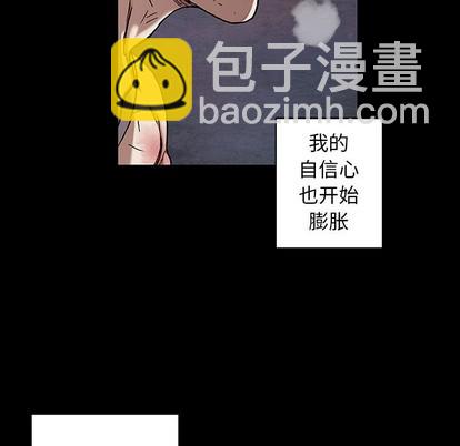 深海獸 - 第72話(2/3) - 6