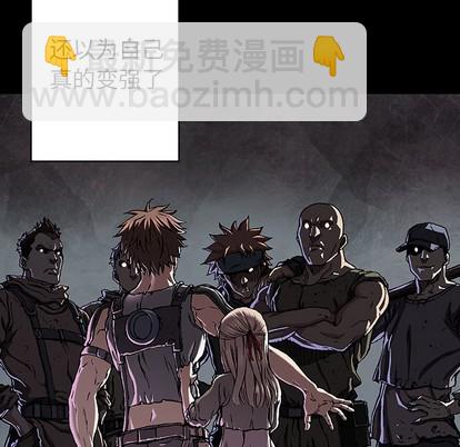 深海獸 - 第72話(2/3) - 7