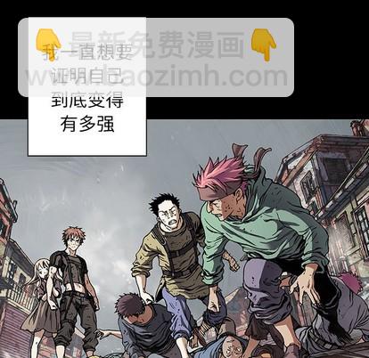 深海獸 - 第72話(2/3) - 3