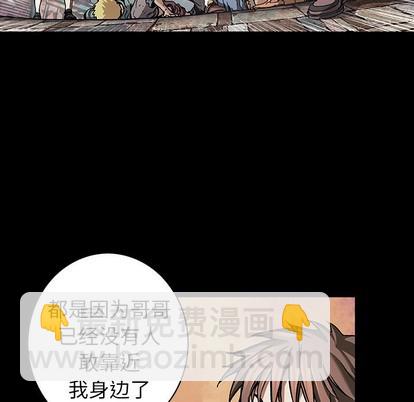 深海獸 - 第72話(2/3) - 4