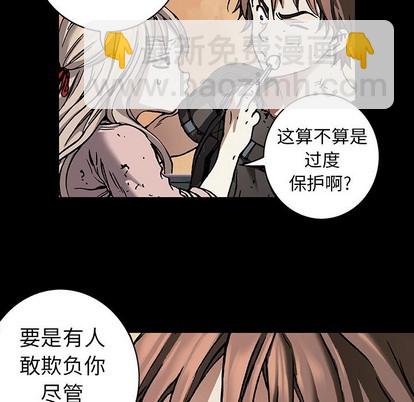 深海獸 - 第72話(2/3) - 5