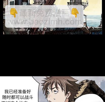 深海獸 - 第72話(2/3) - 2