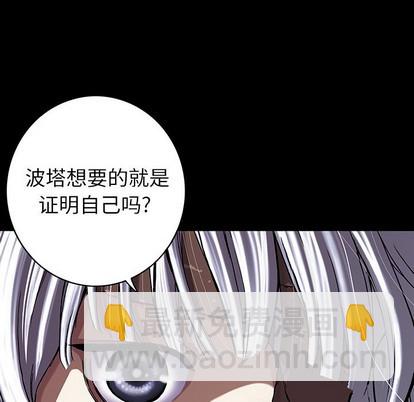 深海獸 - 第72話(2/3) - 5