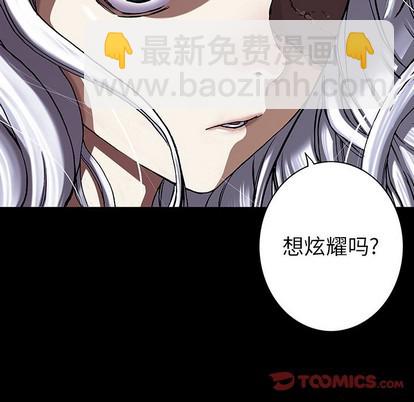 深海獸 - 第72話(2/3) - 6