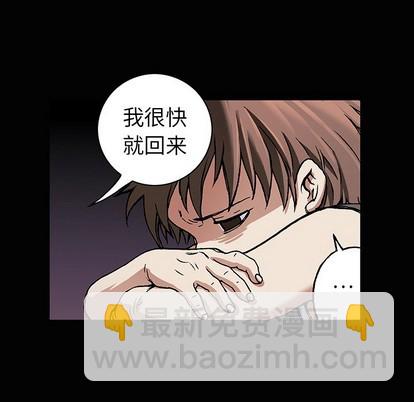 深海獸 - 第72話(1/3) - 7