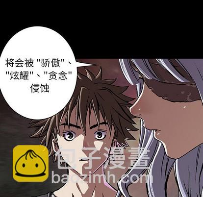 深海獸 - 第72話(2/3) - 3