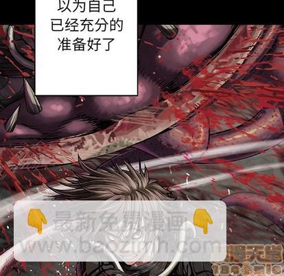 深海獸 - 第72話(2/3) - 5