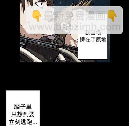 深海獸 - 第72話(2/3) - 1