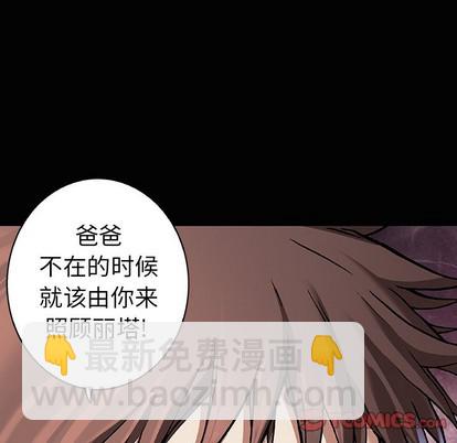 深海獸 - 第72話(1/3) - 8