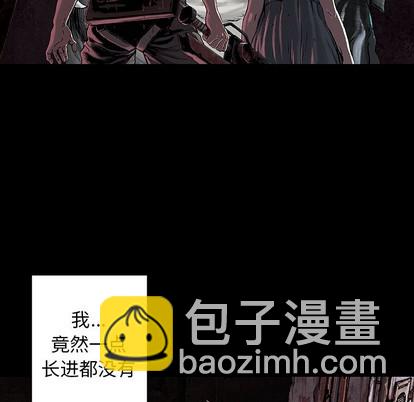 深海獸 - 第72話(2/3) - 5