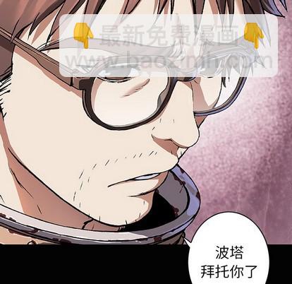 深海獸 - 第72話(1/3) - 1