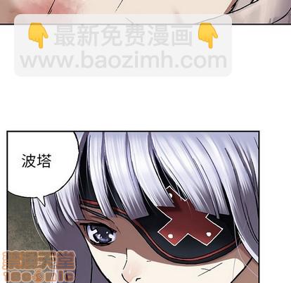 深海獸 - 第72話(2/3) - 4