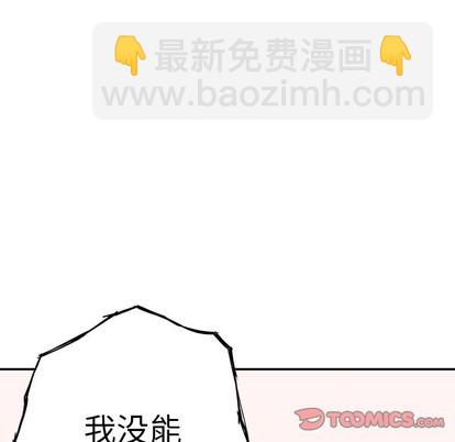 深海獸 - 第72話(2/3) - 6