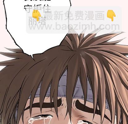 深海獸 - 第72話(2/3) - 7