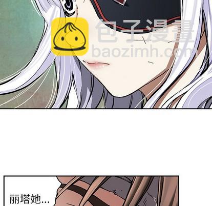 深海獸 - 第72話(2/3) - 2