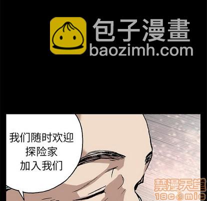 深海獸 - 第74話(1/3) - 2