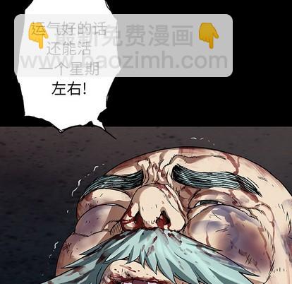 深海獸 - 第74話(3/3) - 3